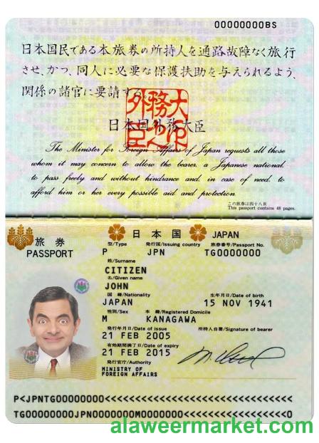 JAPAN passport 2005-2015